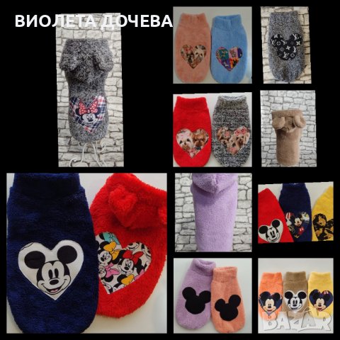  ДРЕХИ ЗА КУЧЕТА , снимка 15 - За кучета - 17104341