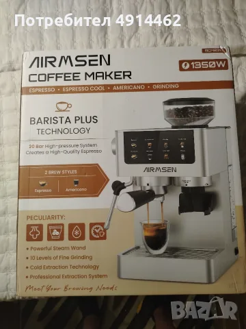 Чисто нова професионална еспресо кафемашина AIRMSEN Barista Plus (1350W, 20 Bar) с мелачка за кафе