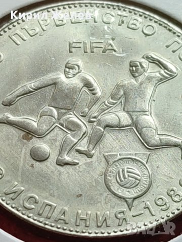 ЮБИЛЕЙНА МОНЕТА 5 лева 1980г. СВЕТОВНО ПЪРВЕНСТВО ПО ФУТБОЛ 82г. ИСПАНИЯ 39624, снимка 7 - Нумизматика и бонистика - 42506804