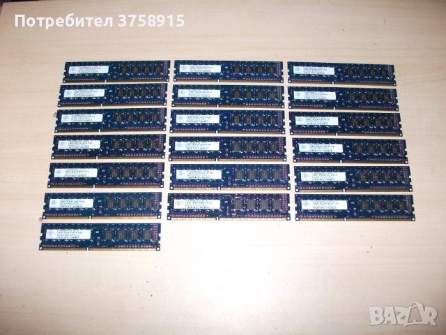 130.Ram DDR3,1333MHz,PC3-10600,2Gb,NANYA. Кит 19 броя