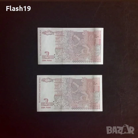 ⭐ 2 лева 1999 г. UNC, снимка 2 - Нумизматика и бонистика - 53967288