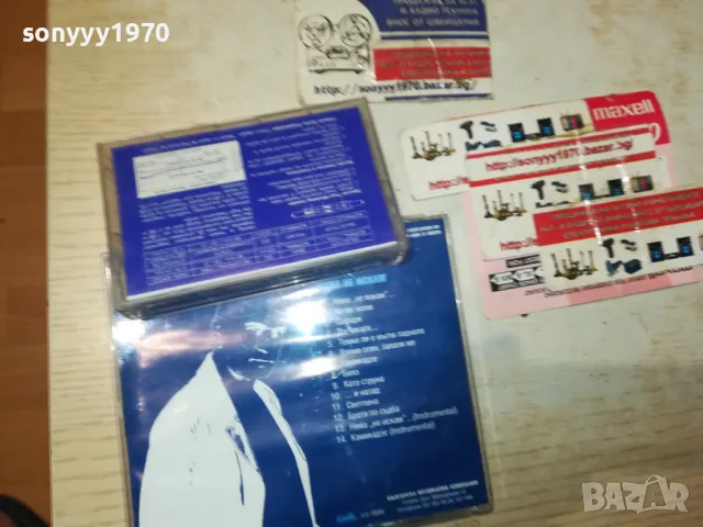 СЛАВИ ТРИФОНОВ-ЗАПИС ОТ ЦД НА КАСЕТА HITACHI 1311240918, снимка 7 - Аудио касети - 47949400