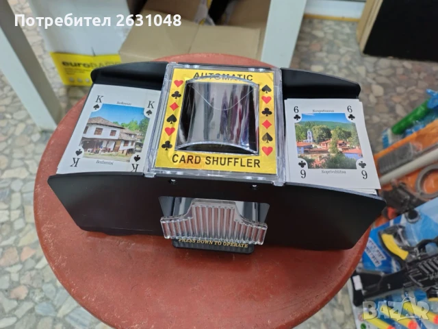 Автоматична машинка за разбъркване на карти
