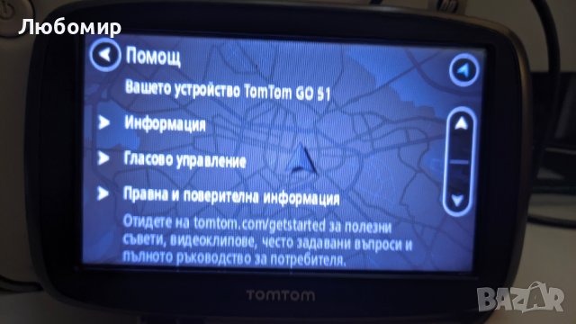 TomTom Go 51 5" висок клас навигация с трафик и камери за кола, снимка 3 - TOMTOM - 42877779