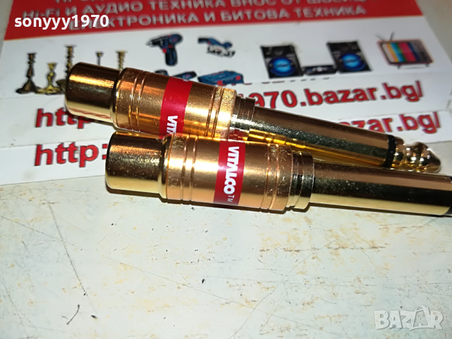 vitalco-внос germany 25042016, снимка 2 - Други - 36560455