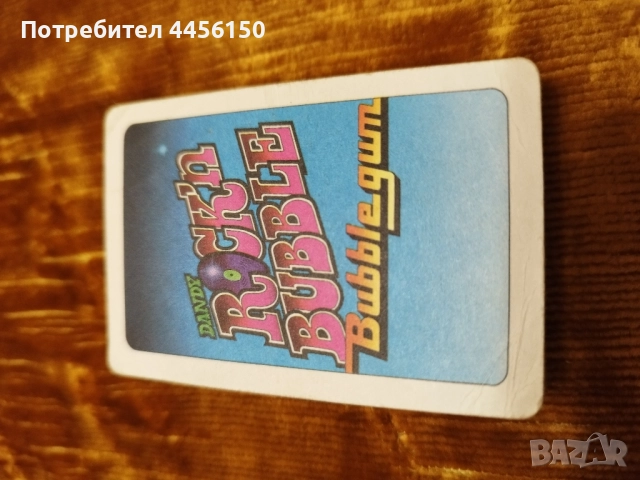 Продавам карти рок бубалс