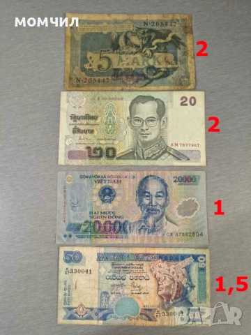 Банкноти 2-26, снимка 4 - Нумизматика и бонистика - 52967364