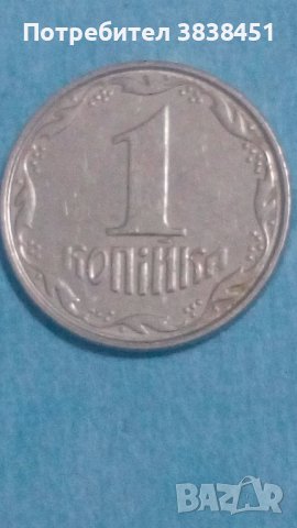 1 копийка 2004 г.Украина