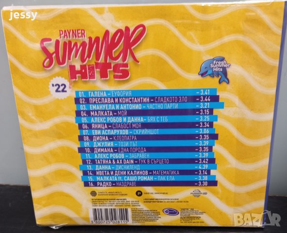 Payner Summer Hits 2022, снимка 2 - CD дискове - 37512951