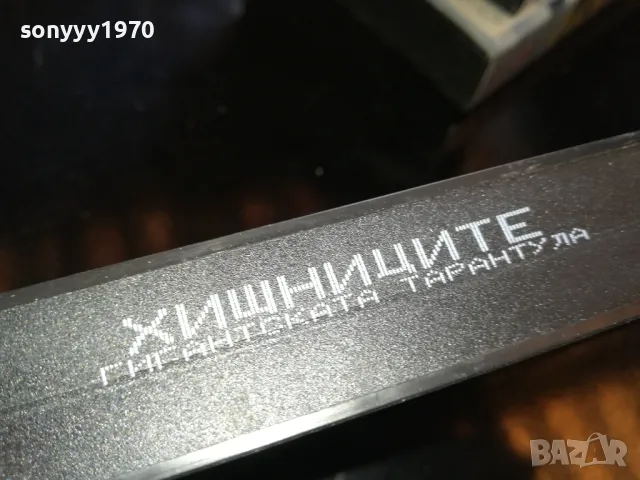 ХИЩНИЦИТЕ-VHS VIDEO ORIGINAL TAPE 2205251547, снимка 6 - Други жанрове - 50389970