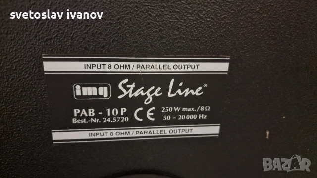250 W тонколони img stage line , снимка 2 - Тонколони - 51784859