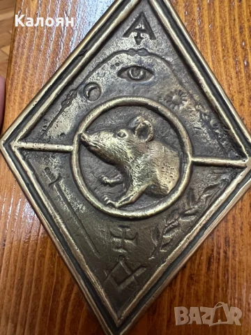 Плакет плъх по китайския зодиак, снимка 2 - Други ценни предмети - 50614284