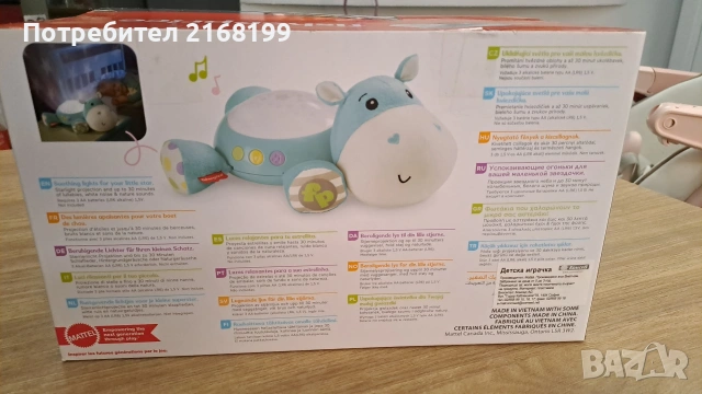 Музикална лампа-прожектор Fisher Price плюшен хипопотам, син, снимка 2 - Музикални играчки - 53053823