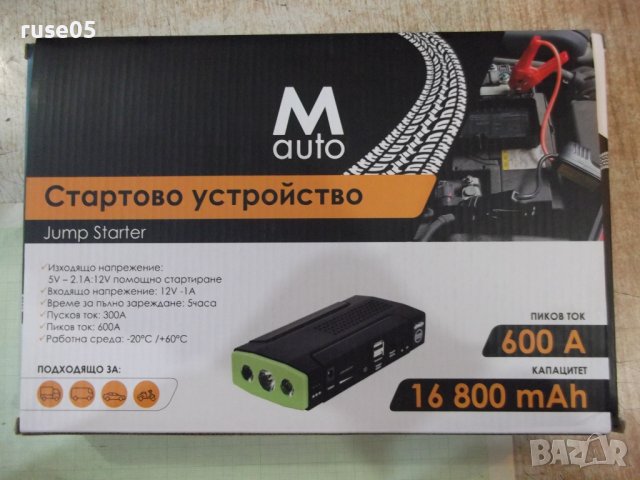 Устройство стартово "M Auto 16800mAh - 600А" ново