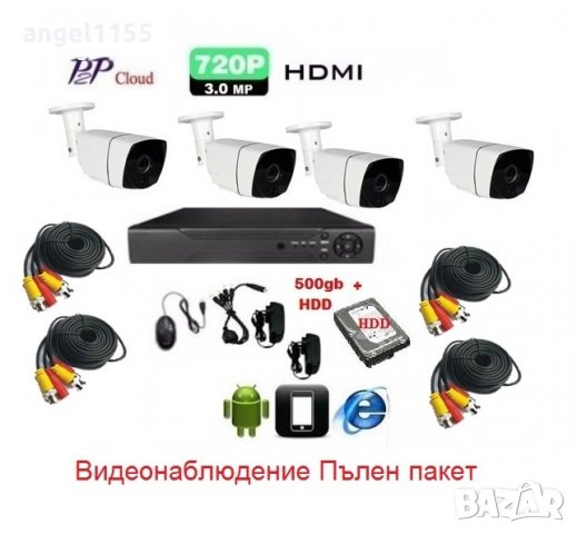Пълен пакет видеонаблюдение 320gb HDD + Dvr + 4 камери 720р 3мр матрица SONY