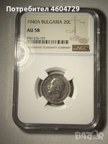 20 лева 1940 au58