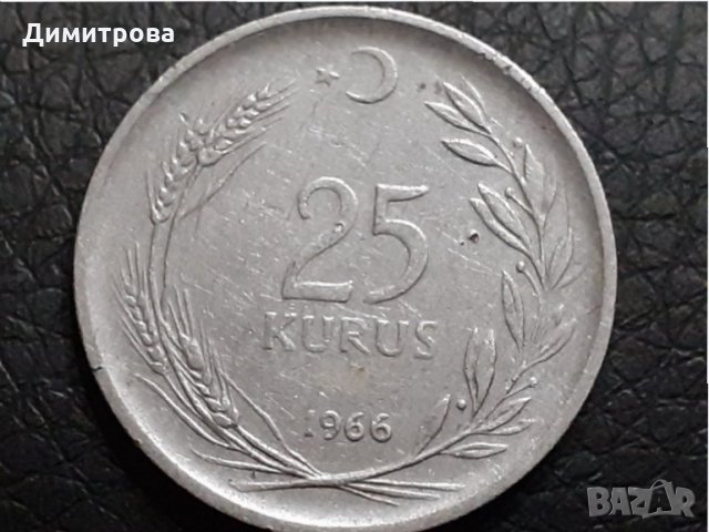 25 куруш Република Турция 1966