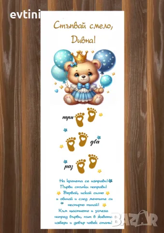 Бяло платно (килимче) за прощъпулник (прохождане) 50х150см., снимка 13 - Други - 35521166