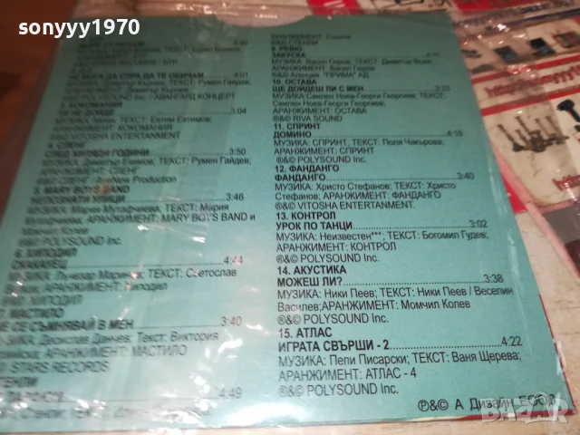 BG ROCK NEW CD 2507251110, снимка 10 - CD дискове - 51137249