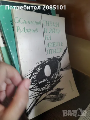 книги книги книги7, снимка 2 - Художествена литература - 56467090