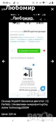 Сешоар Slopehill Ionic, професионален сешоар с мощен безчетков мотор, технология 2000w Oxy Active , снимка 8 - Сешоари - 50552419
