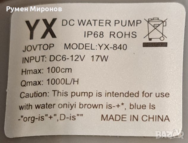 Продавам потопяема водна помпа, за кемпер, каравана или лодка. , снимка 2 - Аксесоари и консумативи - 42908099