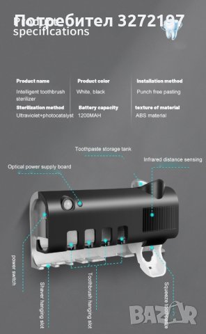 Соларен UV Стерилизатор за Четки за Зъби с Поставка и Дозатор за Паста за Зъби+USB зареждане , снимка 2 - Други стоки за дома - 40439390