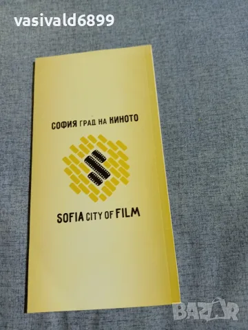 Програма на "София филм фест" 2021, снимка 3 - Други - 56023915