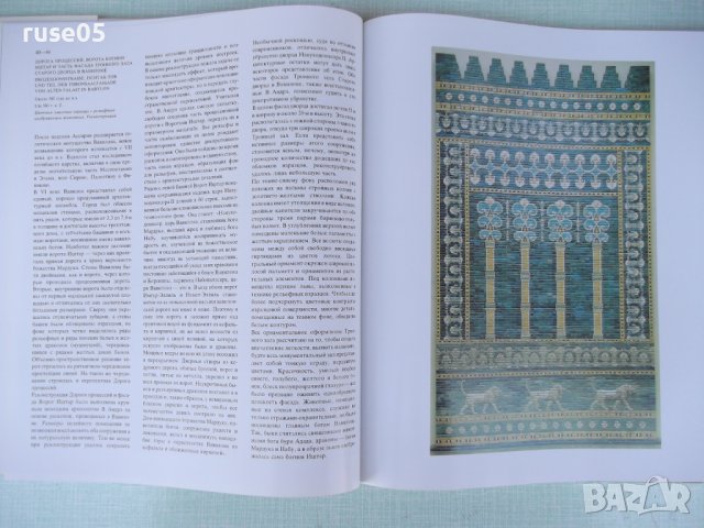 Книга "Государственные музеи Берлина.ГДР-Г.Майер" - 284 стр., снимка 5 - Специализирана литература - 37310720