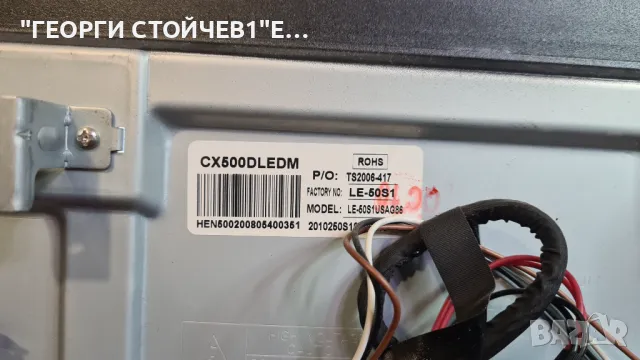 50DM7700  TD.MS6886.762  PW.120W2.801  CX500DLEDM  CV500U2-T01  DCBDM-X296A_01, снимка 9 - Части и Платки - 49610210