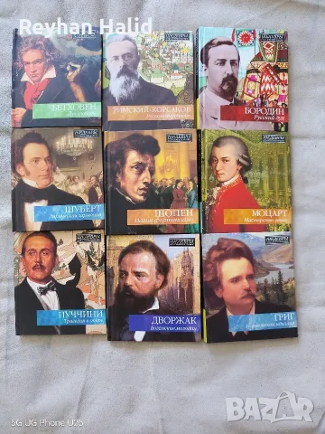 Класическа музика - Компилация 15 бр.CD