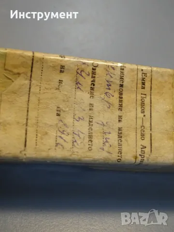 Център упорен с карбиден връх ЦУ МК3, снимка 7 - Други инструменти - 49930892