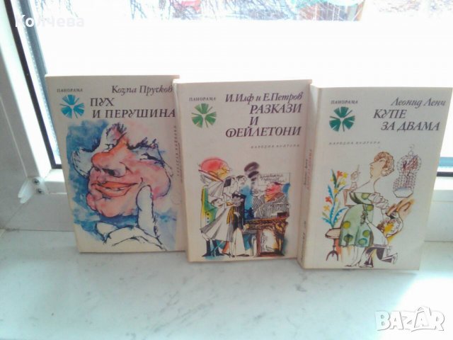 Продавам книги с различни вицове, снимка 4 - Специализирана литература - 31782068