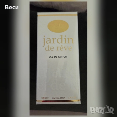 Maison Alhambra Jardin de reve Jador