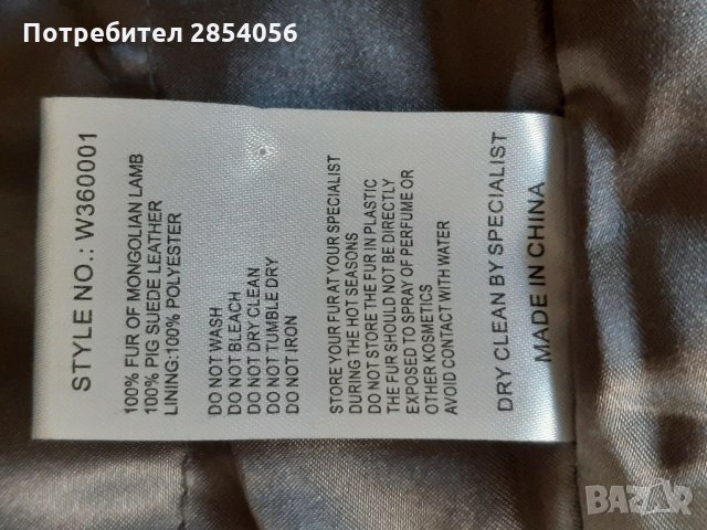 дамски, елеци естествен велур и косъм М и L/XL, снимка 15 - Елеци - 31851762