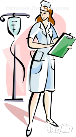 Медицински услуги 