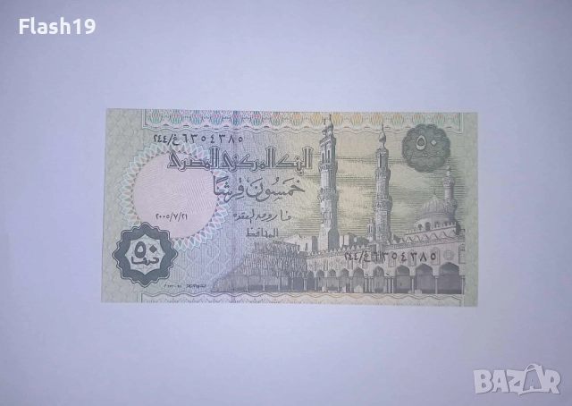 Египет 50 пиастри 2017 UNC