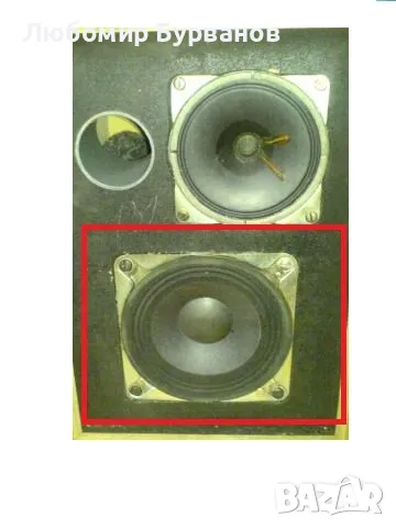 говорител Български вкн 0832