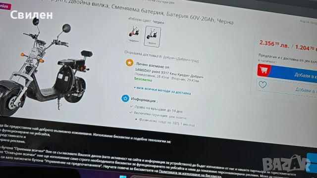 Електрически скутер HARLEY Hongyang 60V / 2000W , снимка 4 - Мотоциклети и мототехника - 51081274