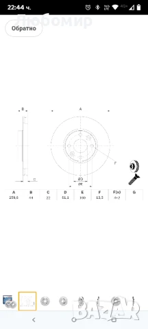 Спирачни дискове Bosch BD1033 - сертифицирани по ECE-R90 за Renauit Dacia Nissan, снимка 5 - Части - 50760697