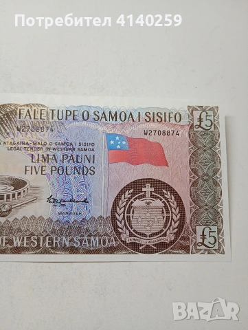 ЗАПАДНА АФРИКА САМОА БАНКНОТА , снимка 2 - Нумизматика и бонистика - 54311803