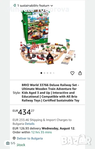 Дървен комплект Brio Railway World Deluxe set, снимка 3 - Влакчета, самолети, хеликоптери - 56480966
