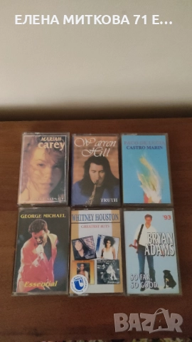 Продавам аудиокасети с разнообразна музика