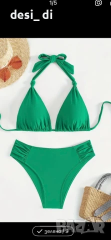 Зелен бански 