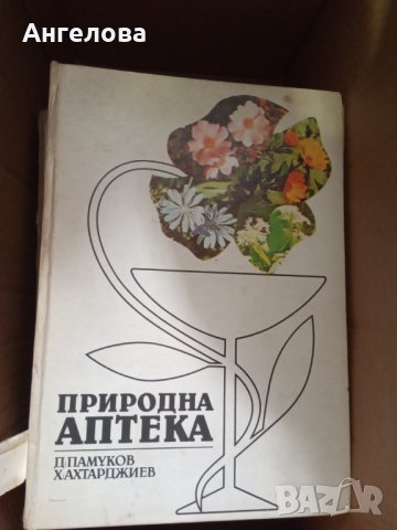 Книги, снимка 8 - Други - 32135778