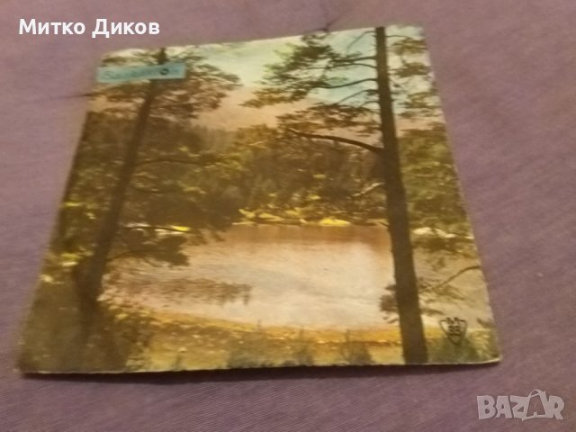 Майчино сърце -От дълъг път при ида малка плоча Балкантон