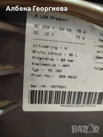 Амонячен хладилник ELECTROLUX - 12/220 V/GAZ- 36 L, снимка 6 - Хладилни чанти - 53018367