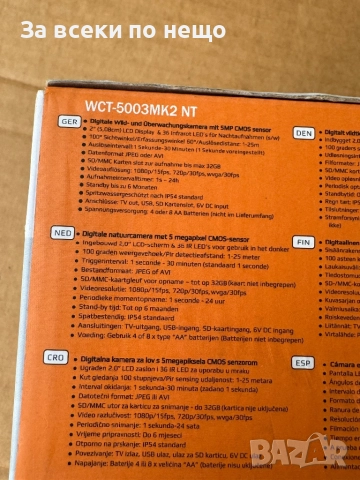 Цифрова камера Denver WCT-5003МК2 NТ, 5Мp CMOS сензор, 2''LCD екран, снимка 3 - IP камери - 51474172