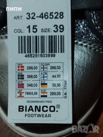 ИТАЛИАНСКИ КЕЦОВЕ на BIANCO - нови, с етикет, снимка 2 - Кецове - 12631328