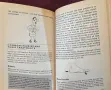 Наръчник на британските спец части за физическа подготовка / Fighting Fit. The Complete SAS Fitness , снимка 9